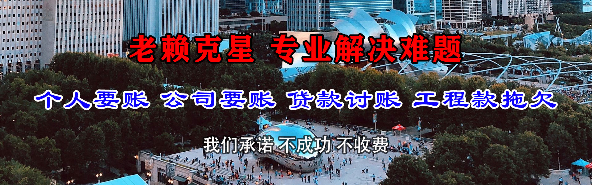 昌乐追债公司